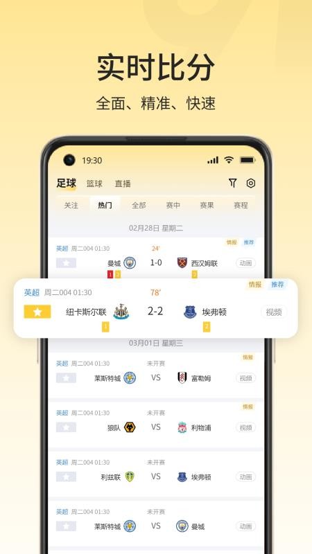 91体育官网版v4.2.0(4)