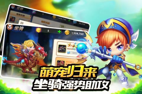 冒险王3OL小米渠道服v10.1.122(3)