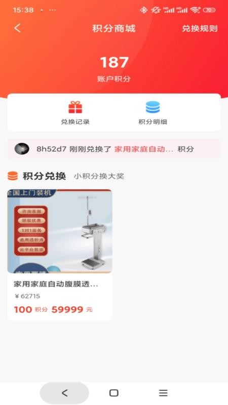 优威腹透官网版v1.0.5(3)