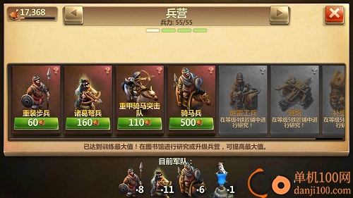 战争与文明小米版