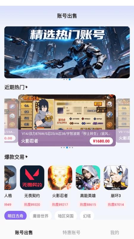 福游天天省手机版v1.0.8(1)