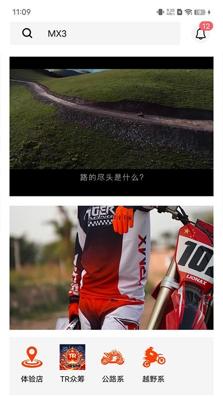 TR商城官网版v1.1.2(4)