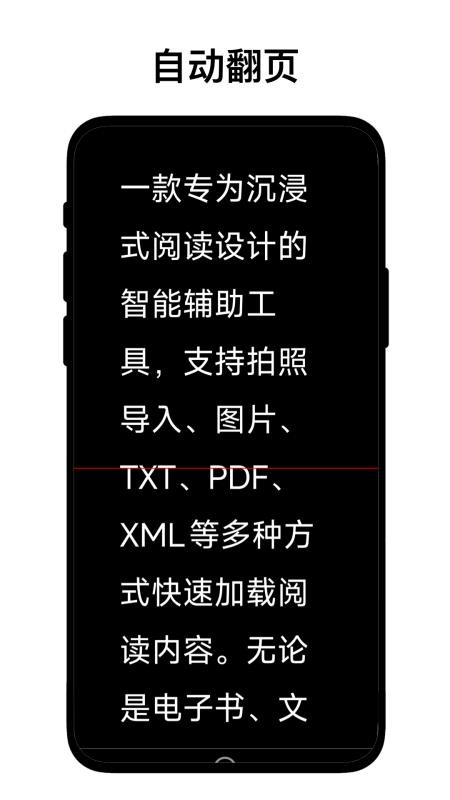 定时翻页器官方版v1.0.3(2)