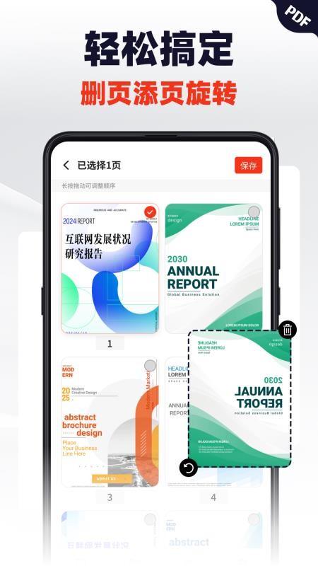 轻松PDF编辑器手机版v1.0.0(2)