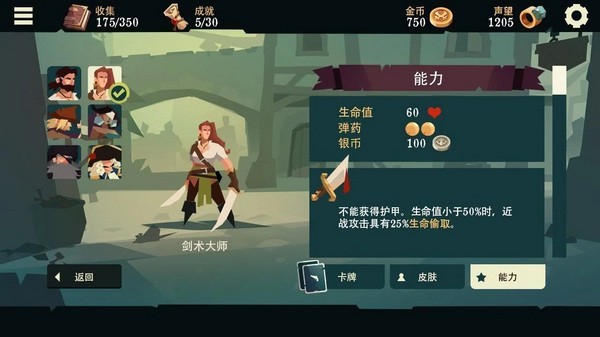 枪与香蕉手游(Pirates Outlaws)
