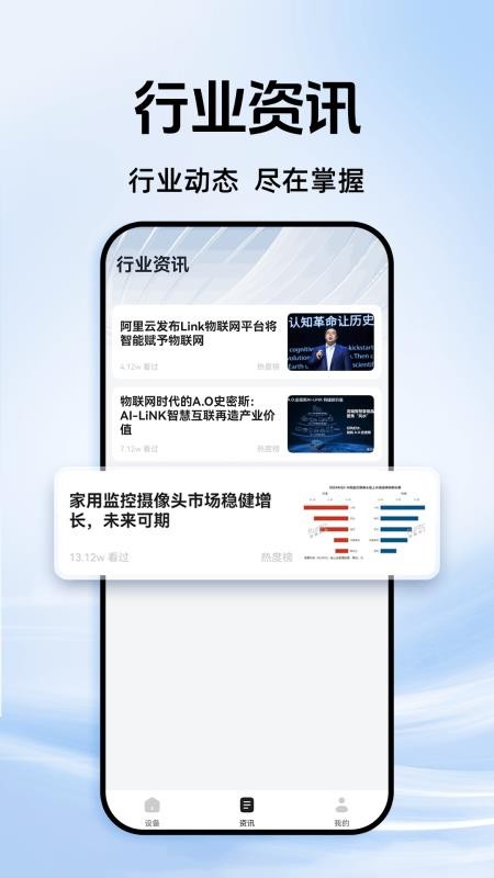万物联LINK助手最新版v1.0.0(4)