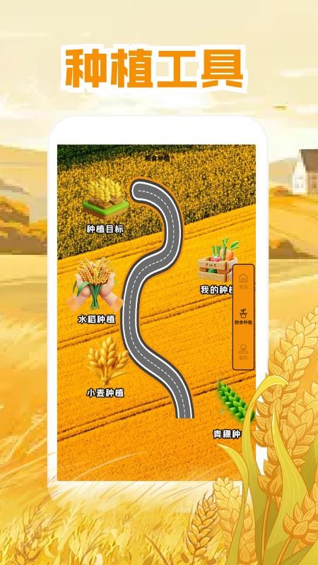 工具测亩专家最新版v1.2(2)