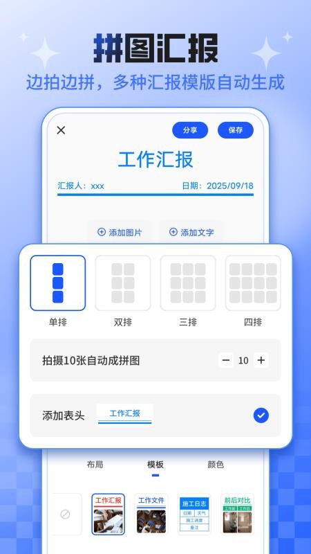 今日考勤打卡水印相机官网版v3.1.2(1)