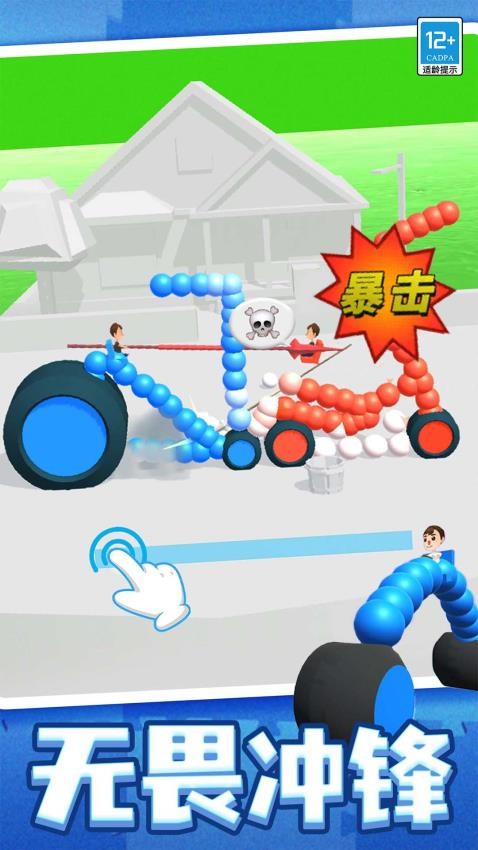 轮车对决游戏v1.0.6(3)