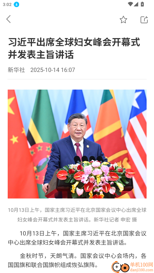 青海党建APP手机版
