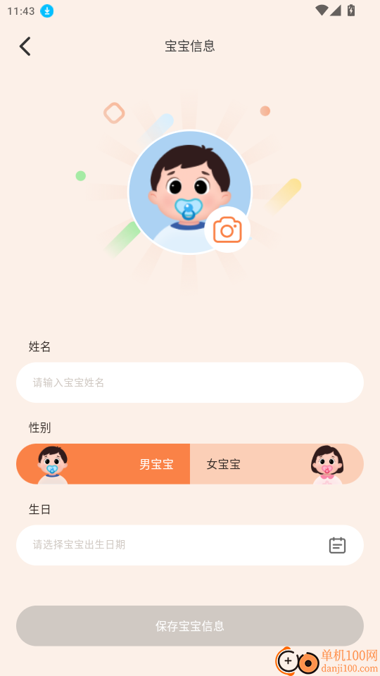 BBM Camera官网版