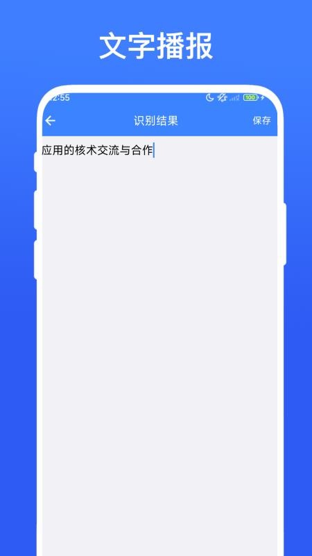 小布语音助手免费版v1.0.1(2)