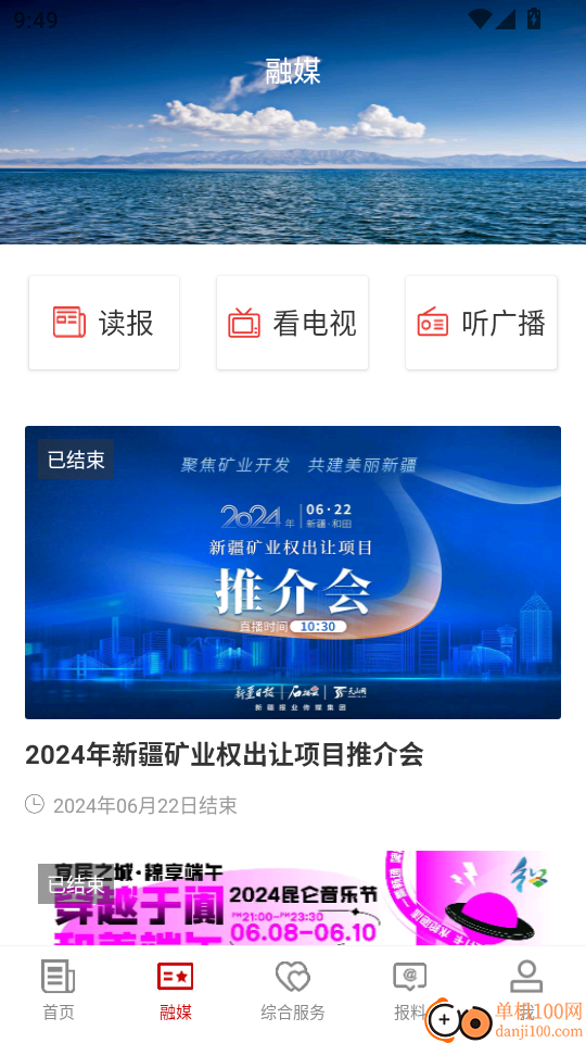 和田县好地方手机版