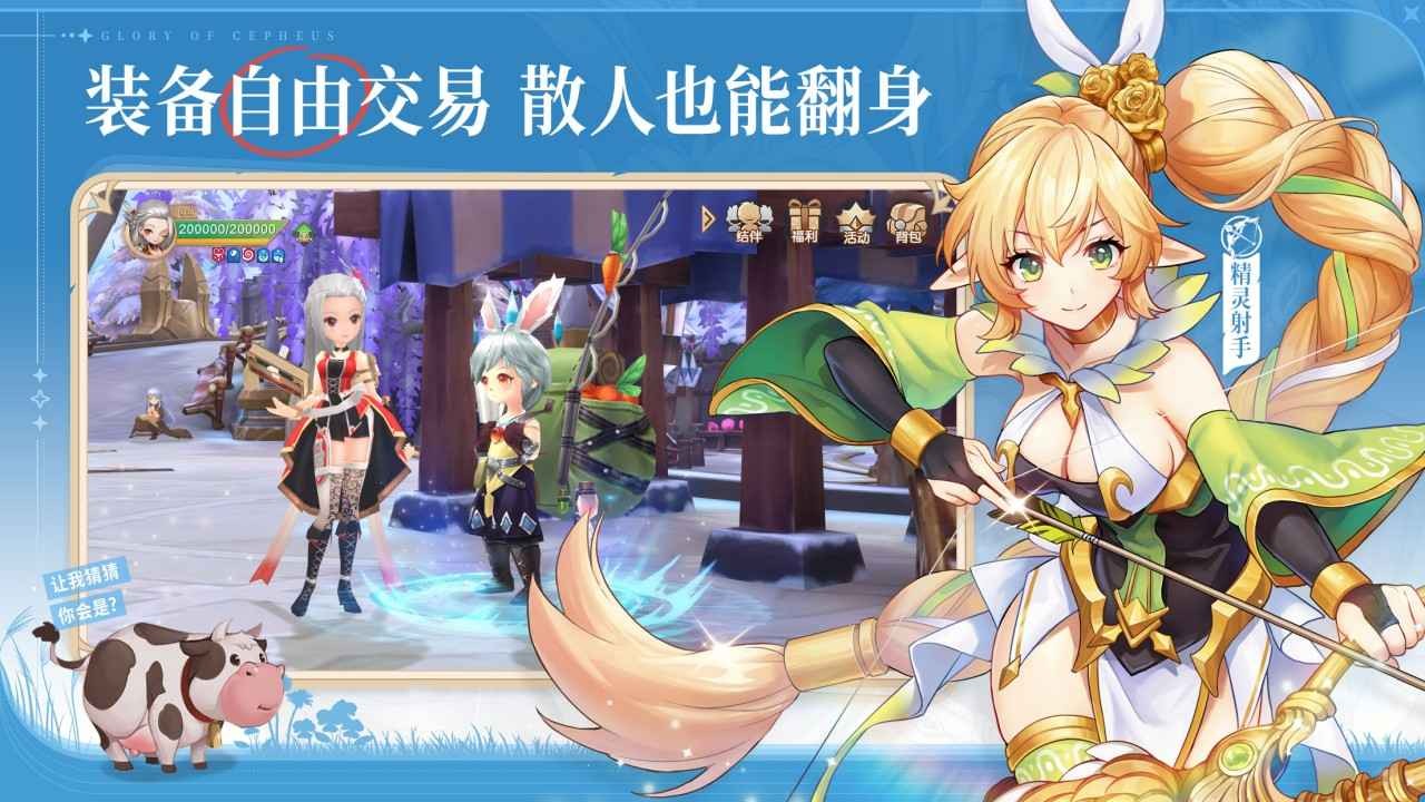 塞尔之光九游版v0.13.2834 6