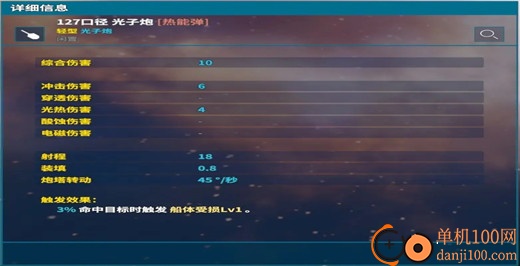 我的战舰小米版