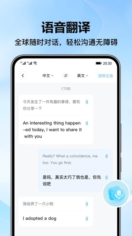 DeePAI简易翻译王最新版v1.0.0(3)