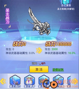 冒险王3OL九游渠道服