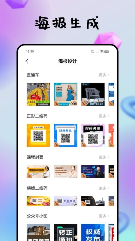海报生成器appv1.0.0(4)