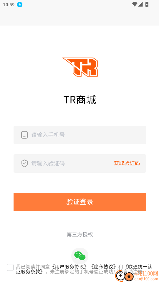 TR商城官网版