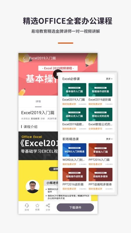 Excel电子表格手机版软件v7.3.0 3