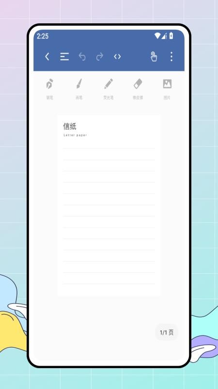 电子笔记最新版v1.0.0(1)
