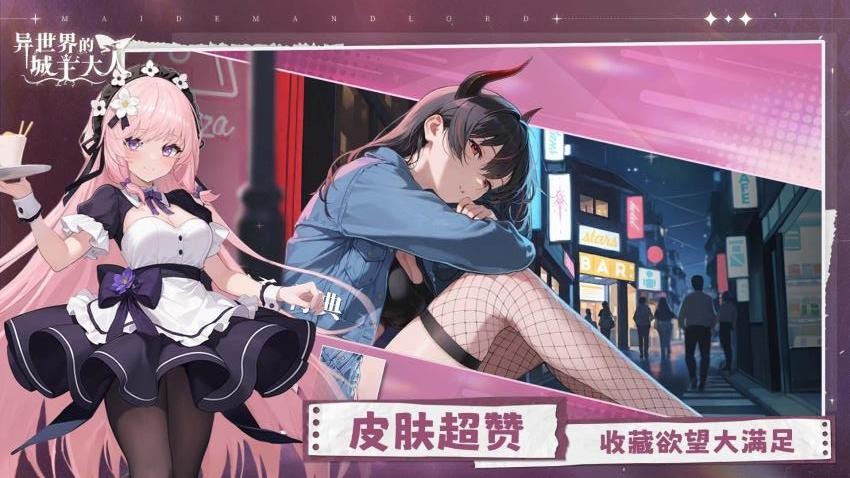 异世界的城主大人游戏v1.0.0.20251013(4)