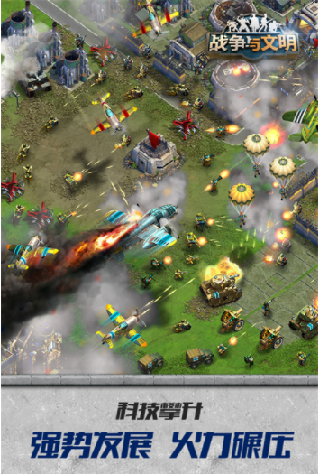 战争与文明小米版v1.8.3 4