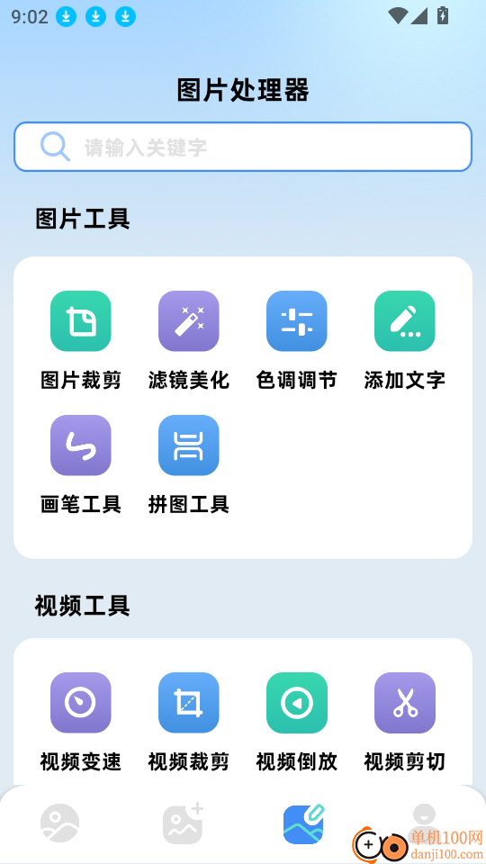 ca修图辅助器官网版
