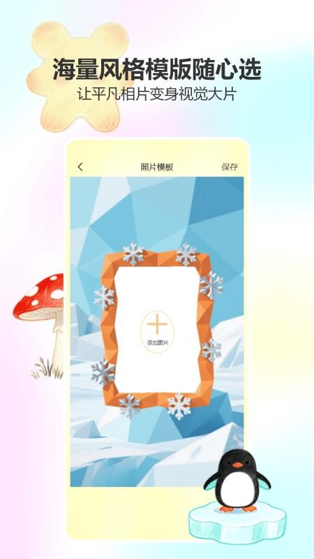 美颜趣拍相机最新版v1.0(3)