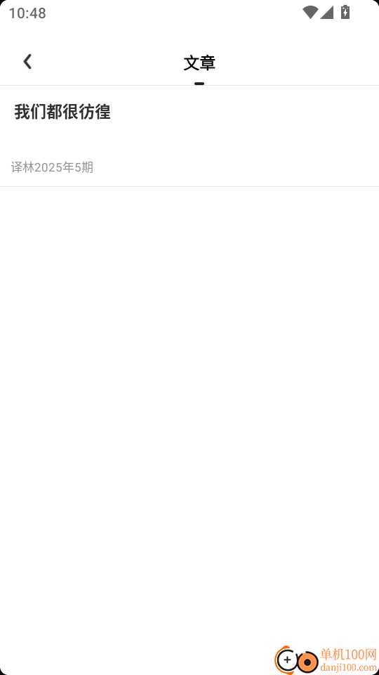 数字赤峰官方版
