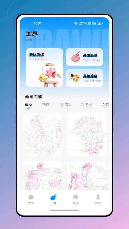 csp画画涂色指绘手机版v1.0.0(3)