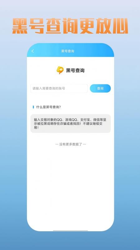 爱蹲号官方版v1.3(1)