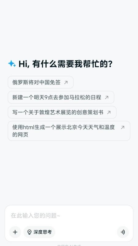 九天灵犀官网版v1.9.8003(5)
