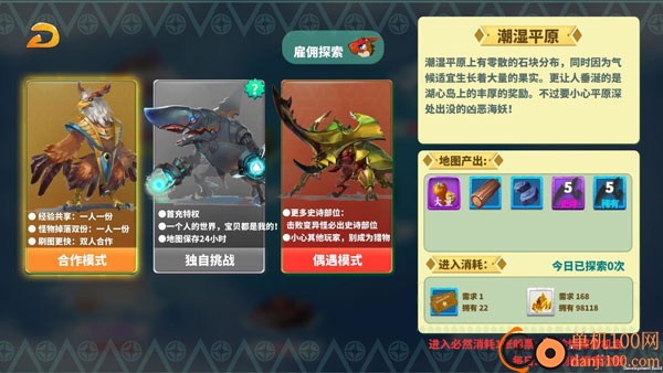 怪物工程师小米版