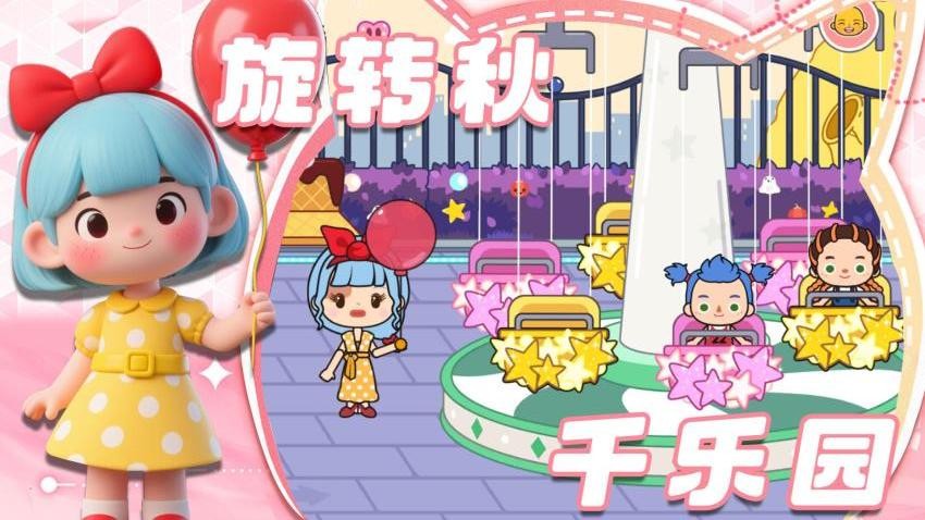 梦幻小镇生活手游v1.1.5(2)