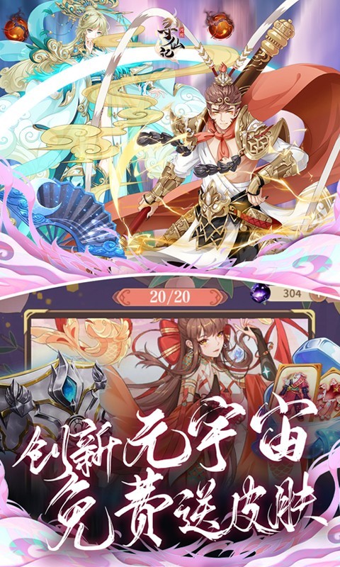 河图寻仙记九游版v2.2.0(5)