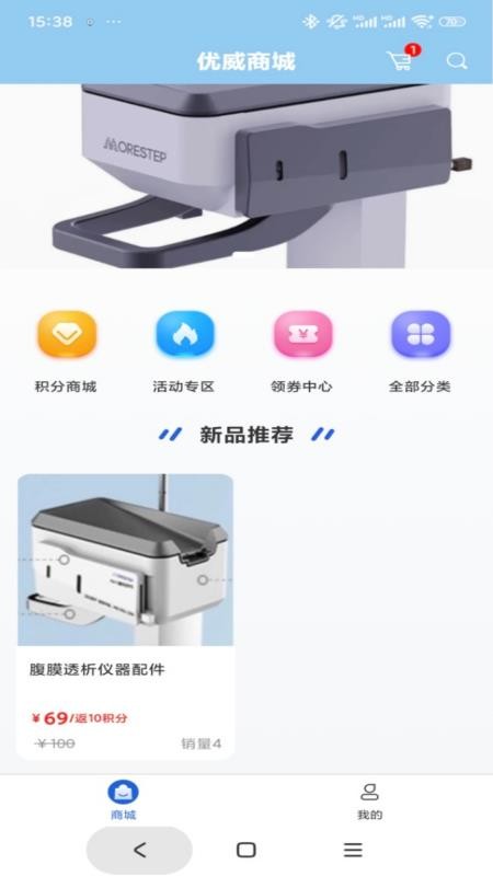 优威腹透官网版v1.0.5(5)