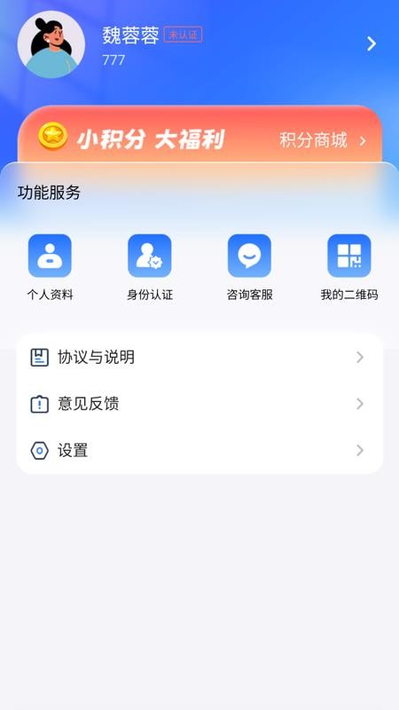 娱服助手免费版v1.0.0(3)