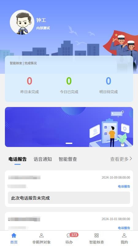 E号通官网版v1.0.5(5)