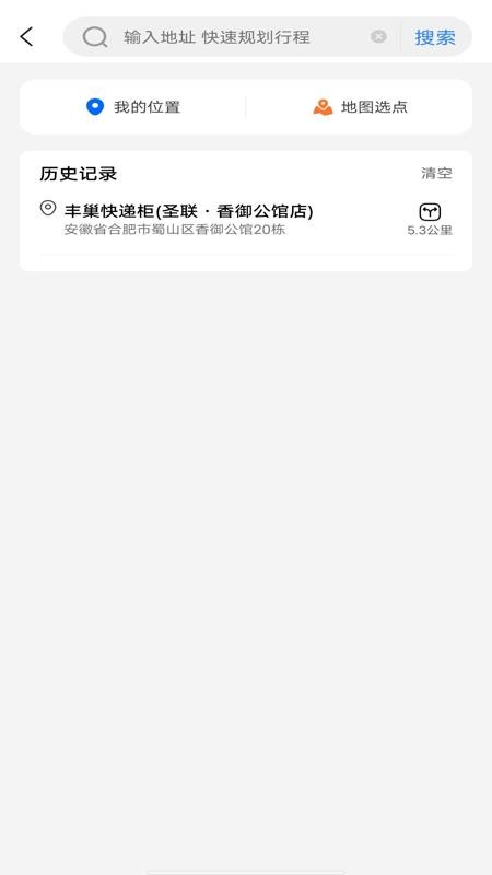 骑行实况地图官方版v1.0.3(1)