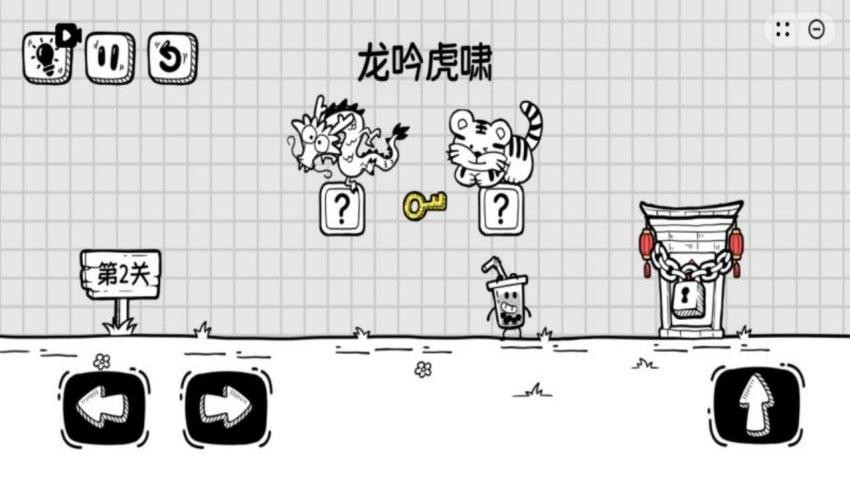 根本难不倒我游戏v1.0.1(3)
