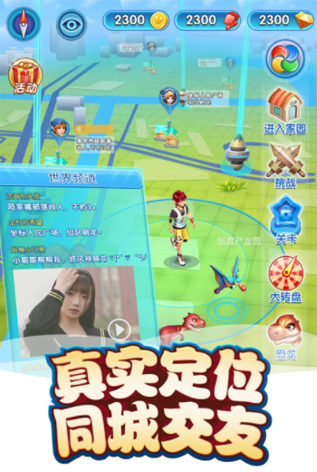 我的恐龙小米渠道服v4.7.1(1)
