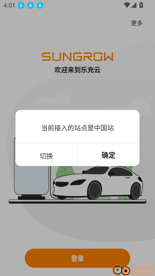 乐充云最新版