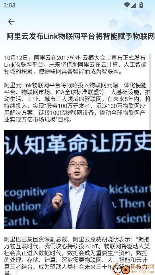 万物联LINK助手最新版