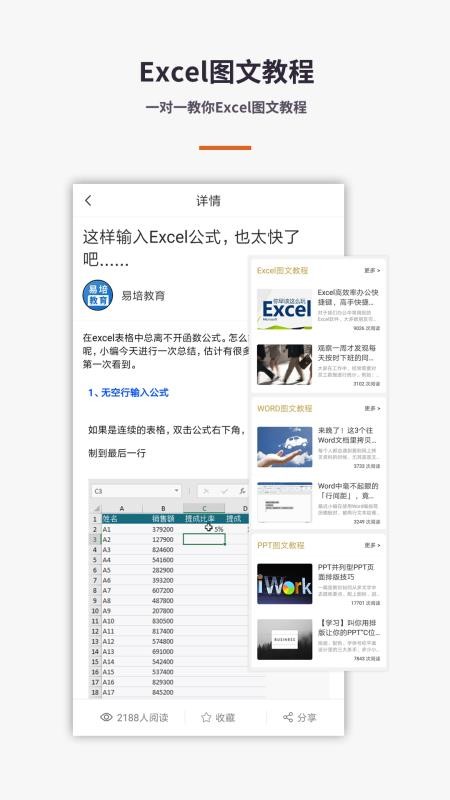 Excel电子表格手机版软件v7.3.0 1