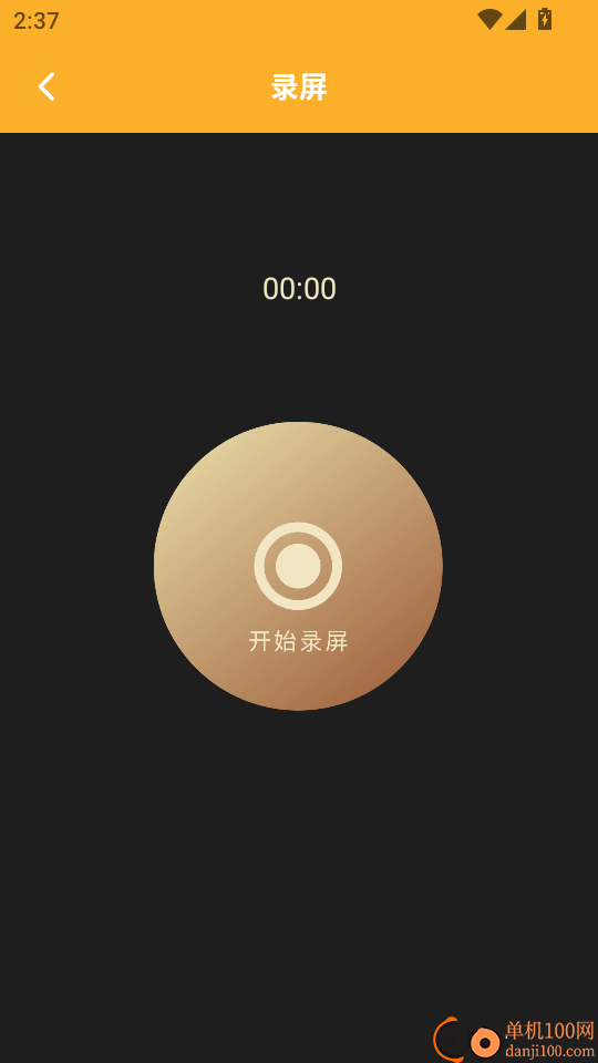 乐看视频工具箱最新版