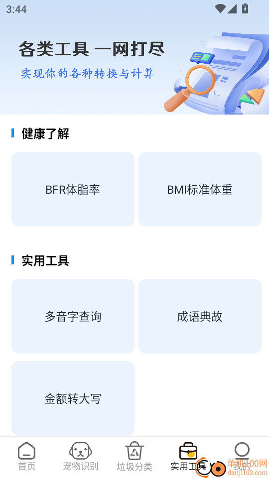 微聊天记录备份管家最新版