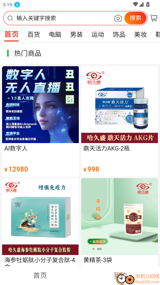 丑丑团极速版官网版