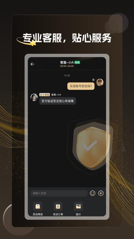 淘号8官方版v1.1.2(3)