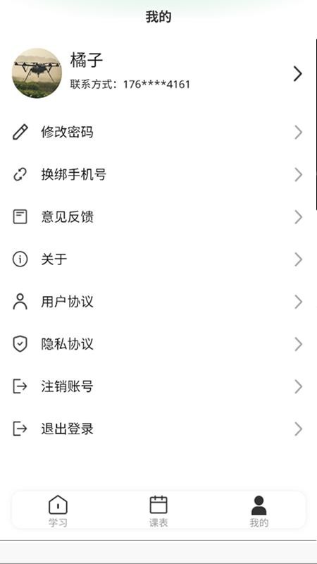 西度科学会官网版v1.0.14(1)